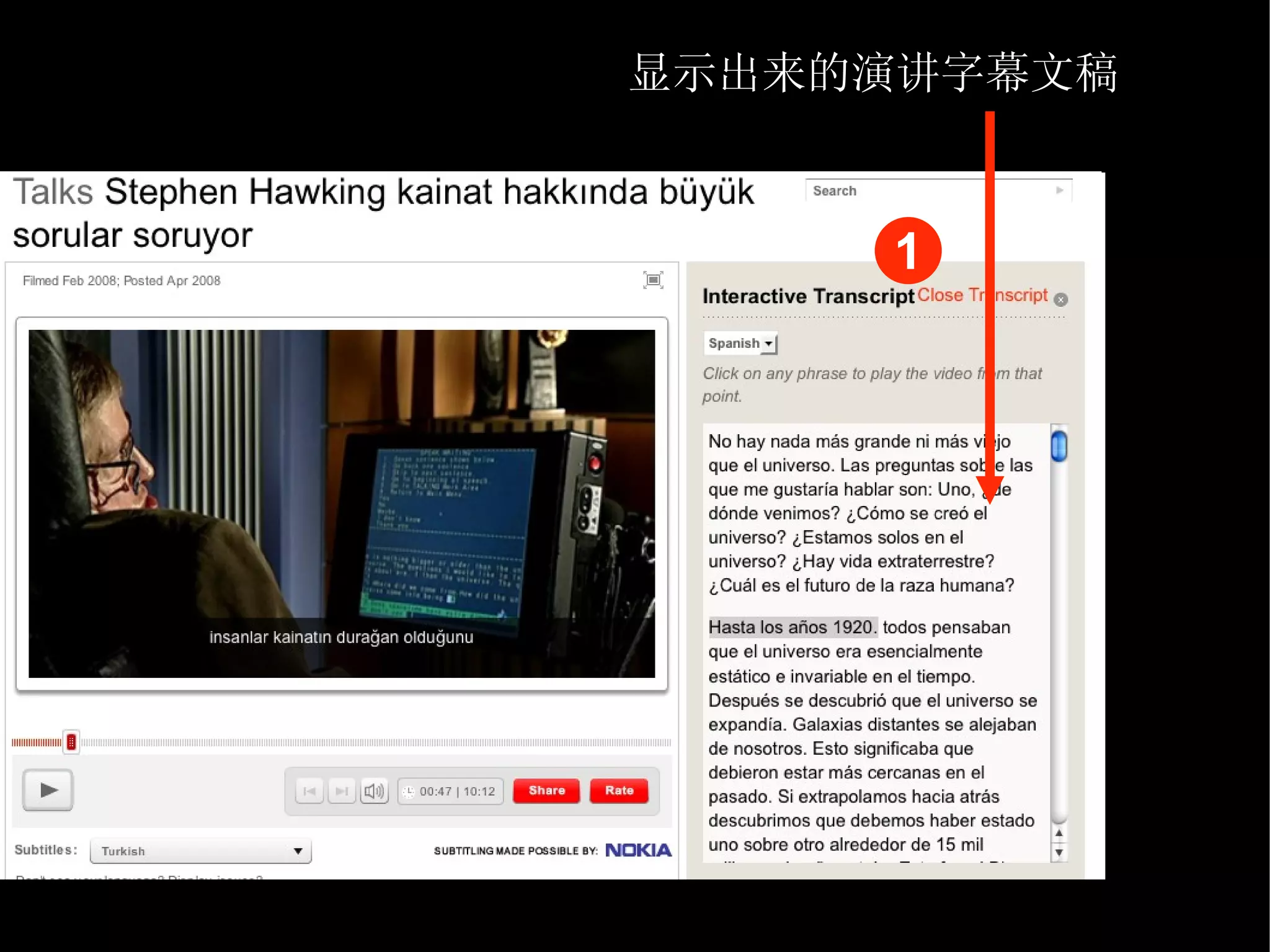 1 显示出来的演讲字幕文稿 