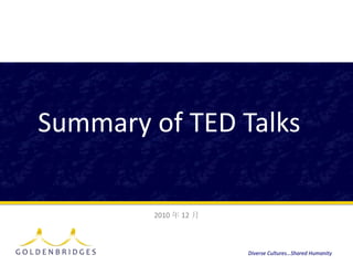 Summary of TED Talks 2010 年 12 月 