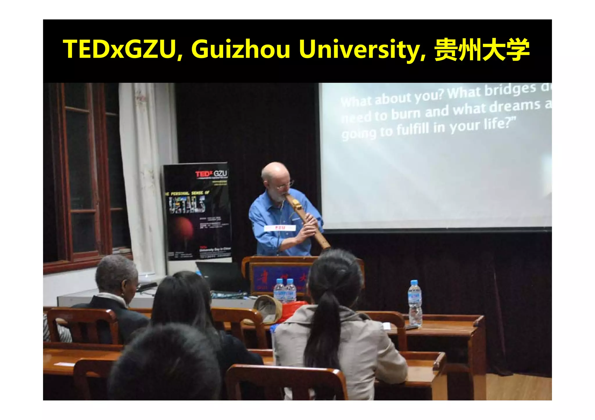 TEDxGZU, Guizhou University, 贵州大学
 