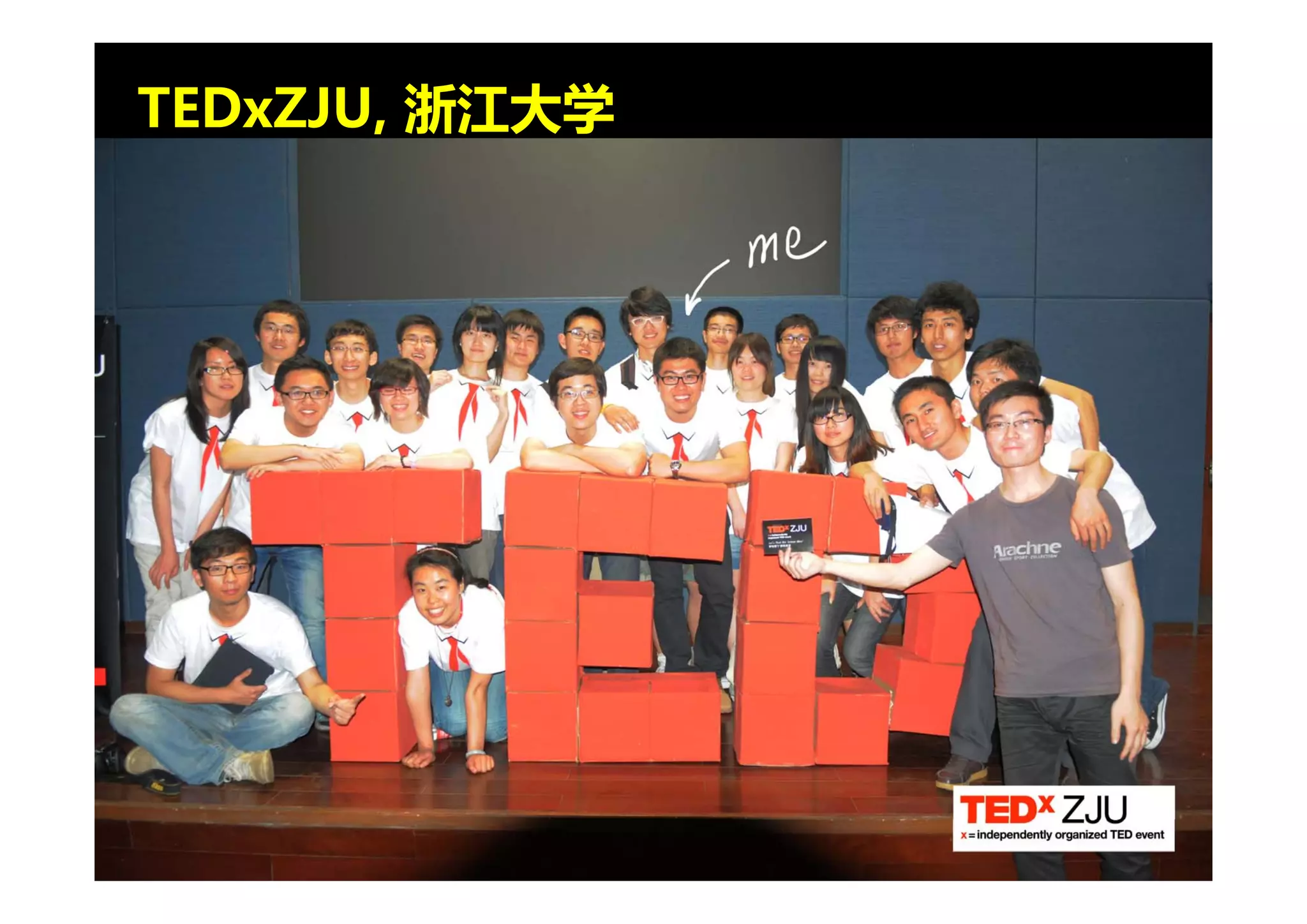 TEDxZJU, 浙江大学
 