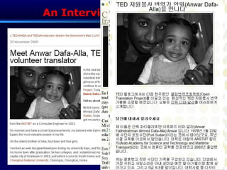 An Interview in TED  Blog 