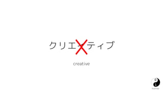 ꥨ?ƥ 
Kashiwa 
creative 
 