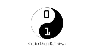 CoderDojo Kashiwa 
 