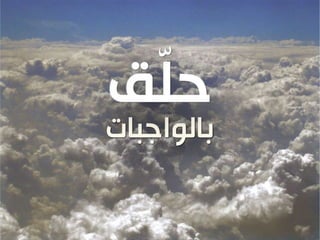 تيد اكس الرياض: عودة الوناسة للدراسة My TedxRiyadh Talk