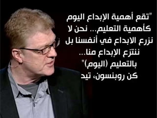 تيد اكس الرياض: عودة الوناسة للدراسة My TedxRiyadh Talk