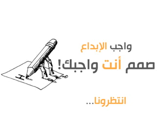 تيد اكس الرياض: عودة الوناسة للدراسة My TedxRiyadh Talk