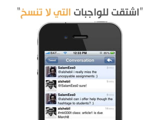 تيد اكس الرياض: عودة الوناسة للدراسة My TedxRiyadh Talk