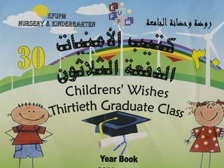 تيد اكس الرياض: عودة الوناسة للدراسة My TedxRiyadh Talk