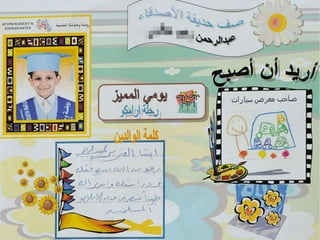 تيد اكس الرياض: عودة الوناسة للدراسة My TedxRiyadh Talk