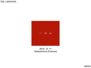 TED x SINCHON

IDEAN

 