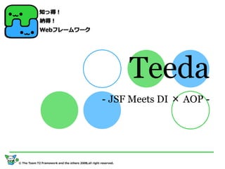 Teeda
- JSF Meets DI × AOP -
 