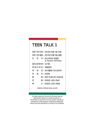 teen-talk-1-new.pdf