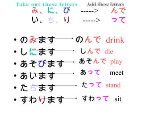       ----->         ----->  ä    ޤ   ޤ   ޤ   ޤ   ޤ   ޤ     drink    die    play  ä   stand  ä  sit  ä  meet 
