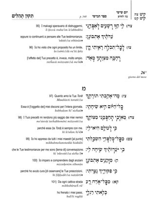 Tehillim giorno 26