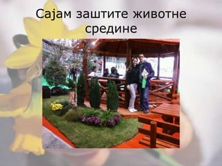 Сајам заштите животне средине