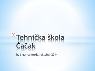 by Sigurna mreža, oktobar 2014. 
* 
 