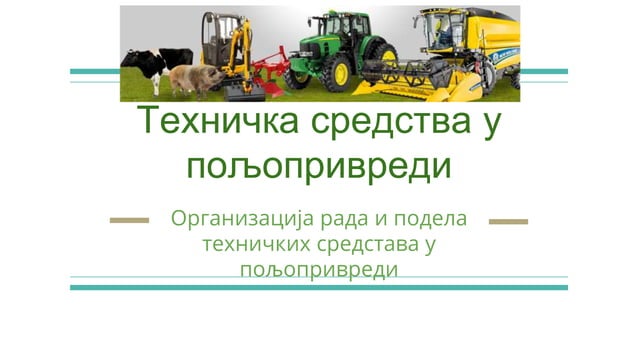 Tehnička sredstva u poljoprivredi, podela i vrste | PPTX