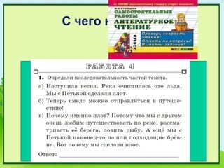 С чего начинать
 