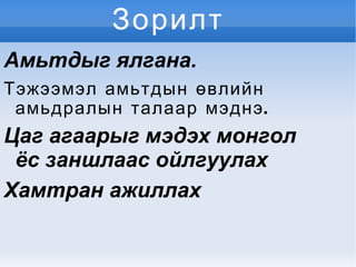 Tejeemel amitad | PPT