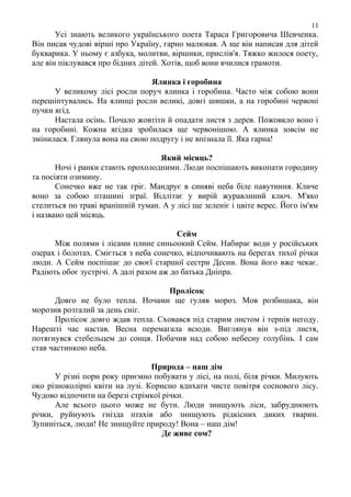 Віршики про миколая для дітей 5 років