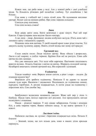 Віршик про миколая англійською мовою