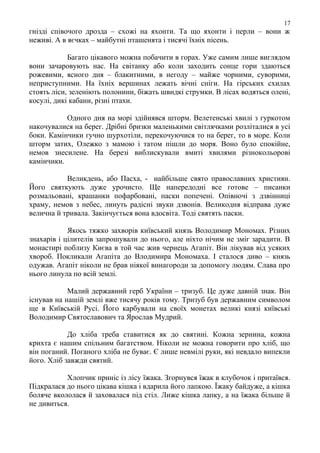 Пісня ходить по землі святий миколай тільки ти засни і його чекай