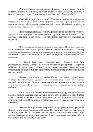 Коли буде ходити миколай в 2025 році