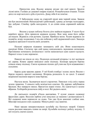 Вірш про миколая у небі небі темному