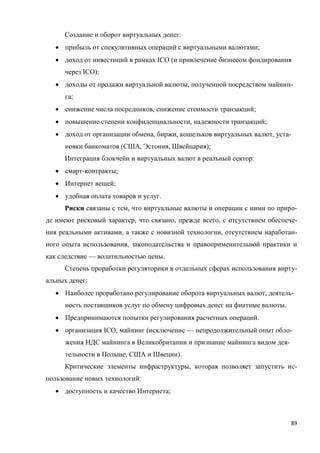   Научный доклад «Ключевые аспекты программы  социально-экономического развития  России до 2025 года «СТРАТЕГИЯ РОСТА»»