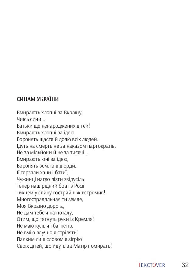 край мій рідний край скачать мінус