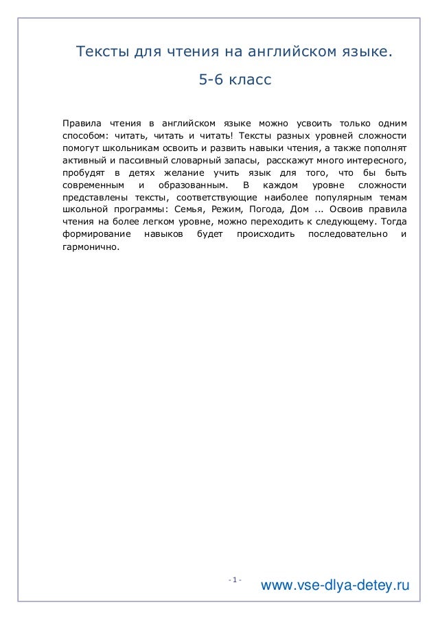 английскиq 5 класс перевод текстов rfhg.r