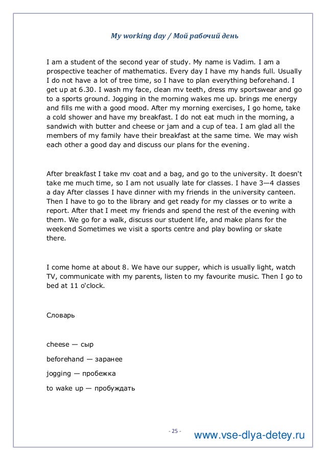 карпюк 9 класс перевод текстов meat is murder