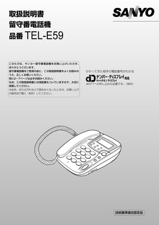 TEL-E59




          1
 