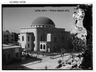 84 בית הכנסת הגדול – רחוב אלנבי LC-M32-14726 