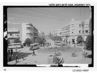 91 כיכר המושבות .  מבט לכיוון רחוב אלנבי LC-M33-14697 
