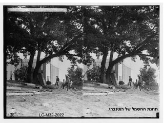 136 תחנת החשמל של רוטנברג LC-M32-2022 