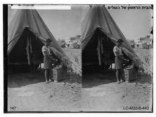 147 הבית הראשון של העולים LC-M32-B-443 