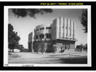 176 קולנוע מוגרבי .  משמאל – רחוב בן יהודה LC-M307-87 