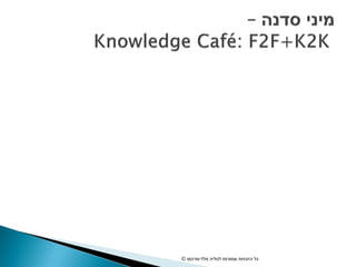 ‫כל הזכויות שמורות לטליה פלד-מרכוס ©‬
 