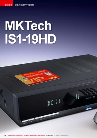 48 TELE-audiovision International — The World‘s Largest Digital TV Trade Magazine — 09-10/2013 — www.TELE-audiovision.com
卫星和地面PVR接收机測試報告
MKTech
IS1-19HD
 