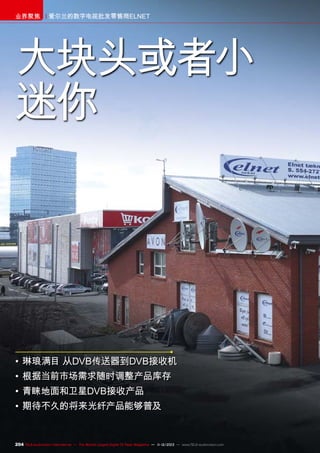 业界聚焦

爱尔兰的数字电视批发零售商ELNET

大块头或者小
迷你

•	琳琅满目 从DVB传送器到DVB接收机
•	根据当前市场需求随时调整产品库存
•	青睐地面和卫星DVB接收产品
•	期待不久的将来光纤产品能够普及

204 TELE-audiovision International — The World‘s Largest Digital TV Trade Magazine — 1
1-12/2013 — www.TELE-audiovision.com

 