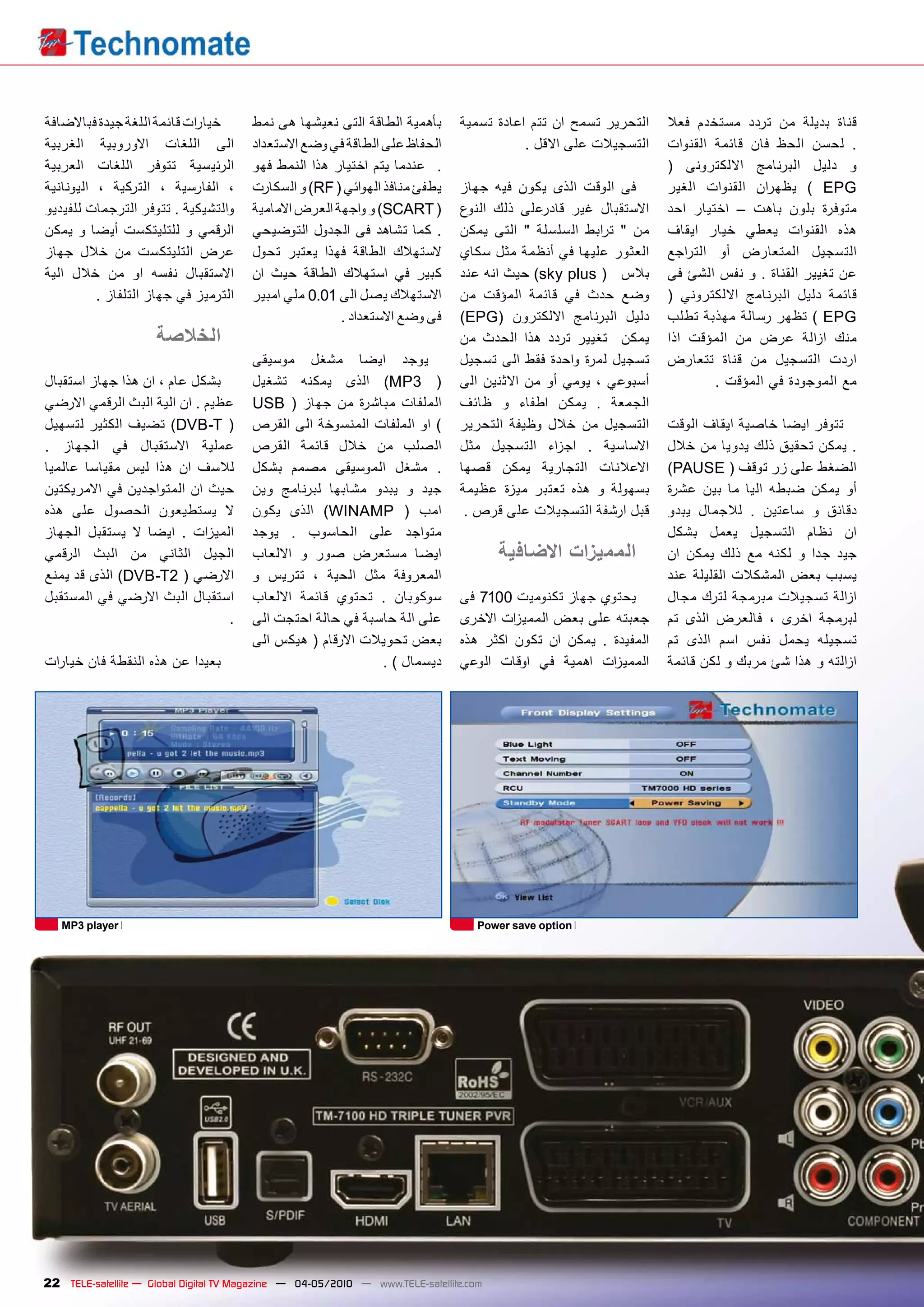 ������������������������������ ���       ���������������������������������           ������ ������ ���� ��� ����� �������� ���� ������� ����� ��� ������ �����
�������� ��������� ������� ����          ����������������������������������                       �������������������� �������� ������ ���� ����� ����� ��
�������� ������� ������ ���������        ���� ������ ���� ������� ���� ������ � ��                                          �� ���������� ��������� ����� ��
���������� �� �������� �� ��������� ��   ������������RF���������������������         ����� ���� ����� ����� ������ ���      ������ �������� ���� ��� �� �EPG
�����������������������������������      ������������������������SCART )             ������ ���� �������� ���� ��������� ���� ������� �� ����� ����� �������
����� �� ����� ���������� �� �������     ��������� ������� ��� ������ ���� ��        ����� ����� �� �������� ����� � �� ��� ������ ����� ����� �������� ����
����� ���� ��� ���������� ����           ����� ������ ����� ������� �������          ������������������������������� ����� ��� ��� ��������� ��������
����� ���� ��� ��� ����� ���������       ��� ���� ������� ������� ��� �����          ��������������sky plus�������� ��������������������������������
           �������������������������     �������������������������������             ��� ������� ������ ��� ���� ���� �� ���������� ��������� ����� ������
                                                            �����������������        ��EPG� ��������� ��������� ����� �������������������������EPG
                     �������                                                         ��� ������ ���� ����� ������ � ����� ���� ������� ��� ���� ������ ����
                                         ������� ����� ����� �����                   ������ ���� ���� ������ ����� ������ ������� ����� ��� �������� �����
�������������������������������          ������ ������ ����� ��MP3 )                 ���� ������� ��� ��� ����� �� �������           ������������������������
���������������������������������         USB �� ����� ��� ������� ��������          ����� �� ������ ����� �� �������
������� ������� ����� ��DVB-T )          ��������������������������������            �������� ������ ���� ��� �������� �����������������������������
�� ������� ��� ��������� ������          ������ ������ ���� ��� ������               ���� �������� ���� �� �� �������� ������������������������������
������� ������� ���� ���� ��� �����      ����� ����� ��������� ����� ��              ����� ����� ��������� �������� ��PAUSE��������������������
�������������������������������          ���� �������� ������� ����� �� ����         ������ ����� ������ ���� �� ������� ����� ���� ��� ����� ����� ����� ���
���� ���� ������� ��������� ��           ����� ����� ��WINAMP �� ����                 ����������������������������� ����� ������� �� ������� �� ������
������� ������� �� ����� �� ���� ����    ����� �� �������� ���� �������                                                     ����� ����� �������� ����� ���
������� ����� ��� ������� ������         ������� �� ���� ������� �����                       ����������������� ��� ����� ���� ��� ����� �� ���� ����
���������������DVB-T2��������            �� ������ �� ������ ���� ���������                                                 ���� �������� �������� ���� �����
�������������������������������          ������� ������ ������ �� ��������           ����7100�������������������            ������������������������������
                                   ��    ��������������������������������            ���������� ������������������� ��� ����� ������� �� ����� �������
                                         �����������������������������               ���� ����� ����� ��� ����� �� �������� ��� ����� ���� ���� ����� �������
���� ���������������������������                                 �����������         ������ ������ ��� ������ ���� ����� ���������������������������������




    MP3 player                                                                          Power save option




22 TELE-satellite — Global Digital TV Magazine — 04-05/2010 — www.TELE-satellite.com
 