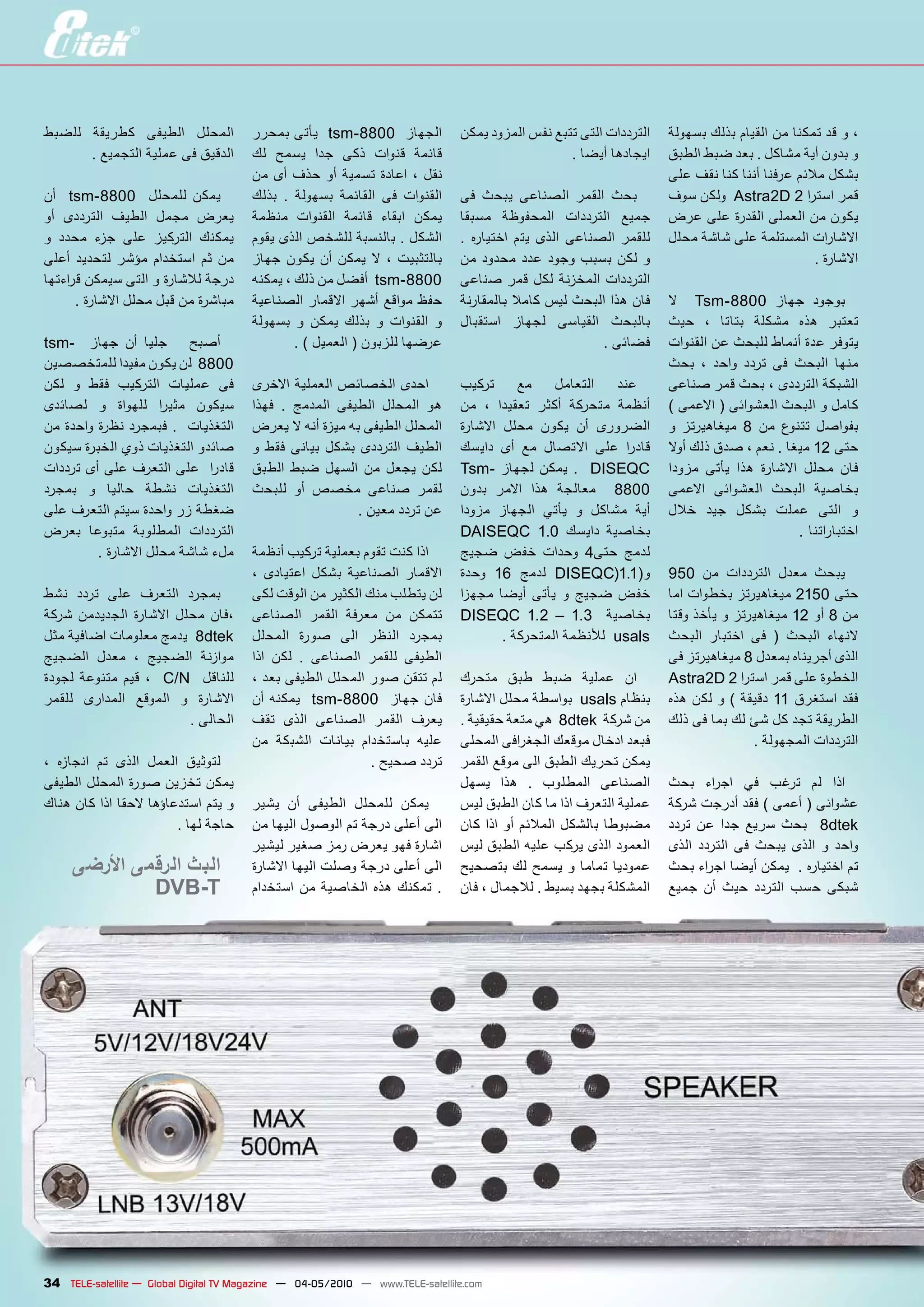 ������ ������� ������� ������� �������������tsm-8800��������                     ����������������������������������� �����������������������������������
           �������������������������� ��� ����� ���� ���� ������ ������                                  ��������������� ���������������������������������
                                        ��� ��� ���� ��� ������ ������ �� ����                                           ���������������������������������
��� � �tsm-8800 � ������� �����         ����� �� ������� �������� ��� ��������   ��� ����� �������� ������ ����          �����������Astra2D 2��� �������
��� �������� ������ ����� ����� ������ �������� ������ ������ �����              ������ ��������� ��������� ����� ������������������������������
�� ����� ���� ���� �������� ������ ��������������������������������              �� �������� ���� ����� �������� ������ ��������������������������� ����
����� ������� ����� �������� ��� ��� ����� ����� ��� ����� �� �� ���������       ��� ������ ���� ����� ����� ���� ��                                 ���������
������� �������������������������� ����������������������tsm-8800                ������ ���� ���� �������� ���������
       ���������������������������� �������������������������������              ��������������������������������� �� � �Tsm-8800 ����� ������
                                        ������� �� ����� ����� �� �������� ��    �������� ������ �������� ������� ���� �� ������ ������ ���� ������
 tsm- � ����� ��� ����� � � �����                ��������������������������                                   �������� ���������������������������������
��������������������������8800                                                                                           ���� �� ����� ����� ��� ������ �����
���� �� ���� �������� ������� ��� ���������������������������                    ������ ��� �������� ����                �������������������������������
������� �� ������� ��� ��� ������ ����� �� ������� ������� ������� ���           ��� �� ������� ����� ������� ������ ��������������������������������
��������������������������������� ���������������������������������              ������� ����� ����� ��� �������� �� ���������� �8 ��� ������ �������
�������������������������������� �� ���� ������ ����� �������� ������            ������ ��� ��� ������� ���� ��� ��� ��������������������������12����
����������������������������� ��� ������ ���� ������ ��� ����� ����               Tsm- ������ ����� �� � �DISEQC ������ ����� ���� ������� ����� ����
������ �� ������ ����� ��������� ������ ��� ����� ������ �����                   ����� ����� ���� ������� � �8800 ������ ��������� ������ �������
������������������������������                               ���������������     ������ ������� ����� �� ������ ���� ���� ���� ����� ����� ����� ��
����� ������� ��������� ���������                                                 �������� ��� ������ �������                                     �������� �����
            ����������������������� ��������������������������������             ����� ���� ������ �4��� �����
                                        �� �������� ����� ��������� �������      ����� �16 ����� ������������� 950 ��� ��������� ����� �����
���� ����� ���� ������� ������          ���������������������������������        ��� ��� ����� ����� �� ����� ���� ����������������������2150����
����� ��������� ������� ����� ����� �������� ������ ������ ��� ������             ������� ���� �� ��� � ������� �����������������������12����8���
��������������������������8dtek ������� ����� ���� ������ ������                          ��������������������usals ������ ������� ��� �� ������ ������
������� ����� �� ������� ������� ���� ���� �� �������� ������ �������                                                    ��������������8�������������������
������ ������� ���� �� � �C/N � ������� ��������������������������������         ������ ���� ���� ������ ���              Astra2D 2��� ������������������
������ �������� ������� �� ������� ��� ������ � �tsm-8800 � ����� ����           ���������������������usals������ �������������������11�����������
                              ��������� ���� ����� �������� ������ �����         �������������������8dtek��������� ��������������������������������
                                        ��� ������� ������� ��������� �����      ������������ ���������������������                      ��������������������
�� ������� ��� ����� ������ �������                             ������������     ��������������������������������
������������������������������                                                   ����� ���� �� �������� �������� ���� ���� �� ��� ����� ��� ����
���������������������������������� ����� ��� ������� ������� �����               ���������������������������������� �������������������������������
                           ����������� ���������������������������������         �������������������������������� ����� ��� ���� ����� ���� � �8dtek
                                        ������������������������������           �������������������������������� ����� ������� ��� ����� ����� �� �����
        ����������������� ��������������������������������                       ������������������������������ �������� ��������������������������
                        DVB-T �������� ��� �������� ���� ������ ��               ��������������������������������� ����� ��� ���� ������� ���� �����




34 TELE-satellite — Global Digital TV Magazine — 04-05/2010 — www.TELE-satellite.com
 