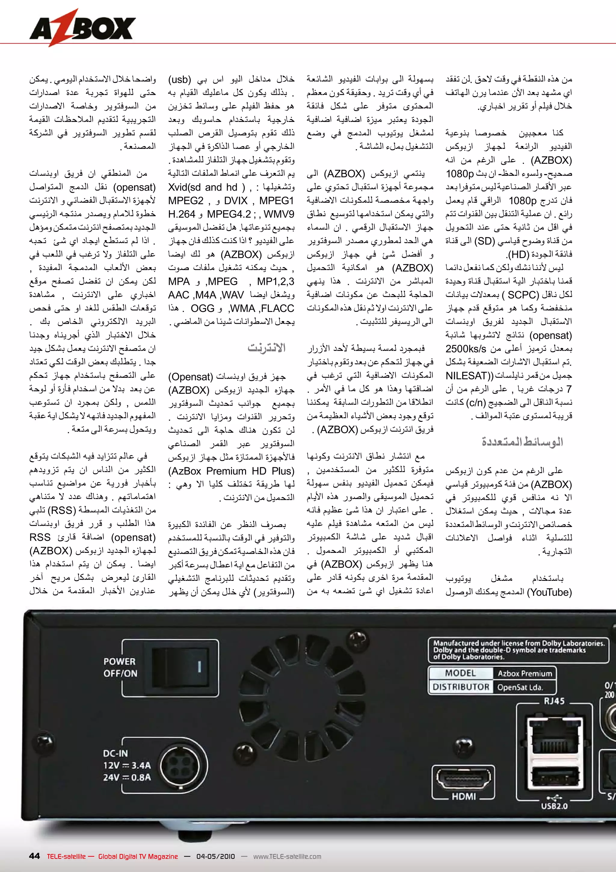 ���������������������������������       ��usb� ��� ��� ����� ������ ����         �������� �������� ������� ���� �������    ����������������������������������
�������� ���� ������ ������� ����       ��� ������� ������� ��� ����� ����� ��   ���������������������������������         ���������������������������������
��������� ������ ���������� ���         ������ ������ ���� ������� ���� ���      ������ ���� ���� ������ ��������                    �������������������������
������� ��������� ������� ����������    ����� ������� ��������� �������          ������� ������� ����� ������ �������
������� ��� ���������� ������ �����     ������ ������ ������� ����� ����         ���� ��� ������� ������� ������           ������� ������ � ������� ����
                          ���������     ���������������������������������                       ���������������������      ������� ������ ������ �� ��������
                                        �������������������������������������                                              ���� ��� ������ ���� �� ��AZBOX)
�������� ����� ��� �������� ���         ������������������������������������     ���� ��AZBOX� ������� ������               1080p������������������������
��������� ������ ���� ��opensat)         �������� ���� ��� �� � �� ���������     �������������������������������           ������� ����������������������������
���������������������������������        ������ � �� ������ �� �����             �����������������������������             �������������� ����1080p���������
�������������������������������          �������������������������               ����������������������������������        ���������������������������������������
���������������������������������       ���������������������������������        ������� ��� �� ������� ��������� �����    �������� ���� ���� ������ ��� ���� ���
���������������������������������       ������������������������������������     ������������������������������            �����������SD��������������������
��������������������������������        ����� ��� ��� ��AZBOX� �������           ������� ����� ��� ��� ����� ��                                ��HD��������������
�� �������� �������� ������� ����       ���� ������ ������ ������ ���� ��        �������� �������� ��� ��AZBOX)            ���������������������������������
����� ����� ����� ��� ����� ����         MPA �� ������� � �� �������             ����� ���� �� �������� ��� ��������       �������������������������������������
������� �� �������� ���� �������         �������������������������               ������� ������� ��� ������ �������        �����������������SCPC����������
���� ���� ��� ����� ������ �������      ��������OGG���������������               ������������������������������������      ����� ���� ������ ��� ����� �������
�� ��� ������ ���������� �������         �������������������������������                         ����������������������    �������� ������ ������� ���������
������ �������� ����� �������� ����                                                                                        ������ �������� ������ ��opensat)
�������������������������������                                 �������          �����������������������������              2500ks/s ��� ����� ������ ������
���������������������������������                                                �����������������������������������       ���������������������������������
����� ����� ��������� ������� ����    ��Opensat������������������                ��� ����� ����� �������� ���������         NILESAT)����������������������
�����������������������������������   ��AZBOX� ������� ������� ������            �� ����� ��� ��� ��� ��� ����� ��������   ������������������������������7
������� ��� ������ ����� �� ������    ���������� ������ ������ � ������          �����������������������������������       �������c/n������������������������
������������������������������������� �� �������� ����� �� �������� �������      ��������������������������������                    ���������������������������
            �����������������������   ������ ���� ����� ����� ����� ���             ���AZBOX��������������������
                                      �������� ������ ���� ����������                                                                 ����������������
����������������������� ����������    ���������������������������������          ������� �������� ����� ������� ���
�������� ���� ��� ������ ��� ������� ��AzBox Premium HD Plus)                    �� ����������� ��� ������� �������        ����������������������������
������ ������� ��� ������ ������� �� ���� ��� ����� ������ ������ ����           ������ ����� �������� ������ ������       ������������������������AZBOX)
������� �� ���� ������ �� �����������                 ��������������������       ��������������������������������          ��� ���������� ���� ������ ��� ���
�������RSS���������������������                                                  ���������������������������������         ������� ����� ���� �� ������ ����
�������� ����� ���� �� ������ ���� �������� �������� ��� ������ �����            ����� ����� ������� ������� ��� ����      ���������������������������������
 RSS ����� ������ ��opensat) �����������������������������������                 ���������� ����� ���� ����� ������        �������� ������ ������ ��������
��AZBOX���������������������� ����������������������������������                 �� �������� ���������� ��� ��������                                   ����������
���� �������� ���� ��� ����� �� ����� �����������������������������������        ��� ��AZBOX� ������� ����� ����
���� � ����� ����� � ������ ������� ��������� ��������� �������� �������         ���� ����� ������ ����� ���� ��������     �������    �����      ���������
���� ��� �������� ������� ������� ��������������������������������               ��� ��� ����� ��� ��� ������ ������       ����������������������YouTube)




44 TELE-satellite — Global Digital TV Magazine — 04-05/2010 — www.TELE-satellite.com
 