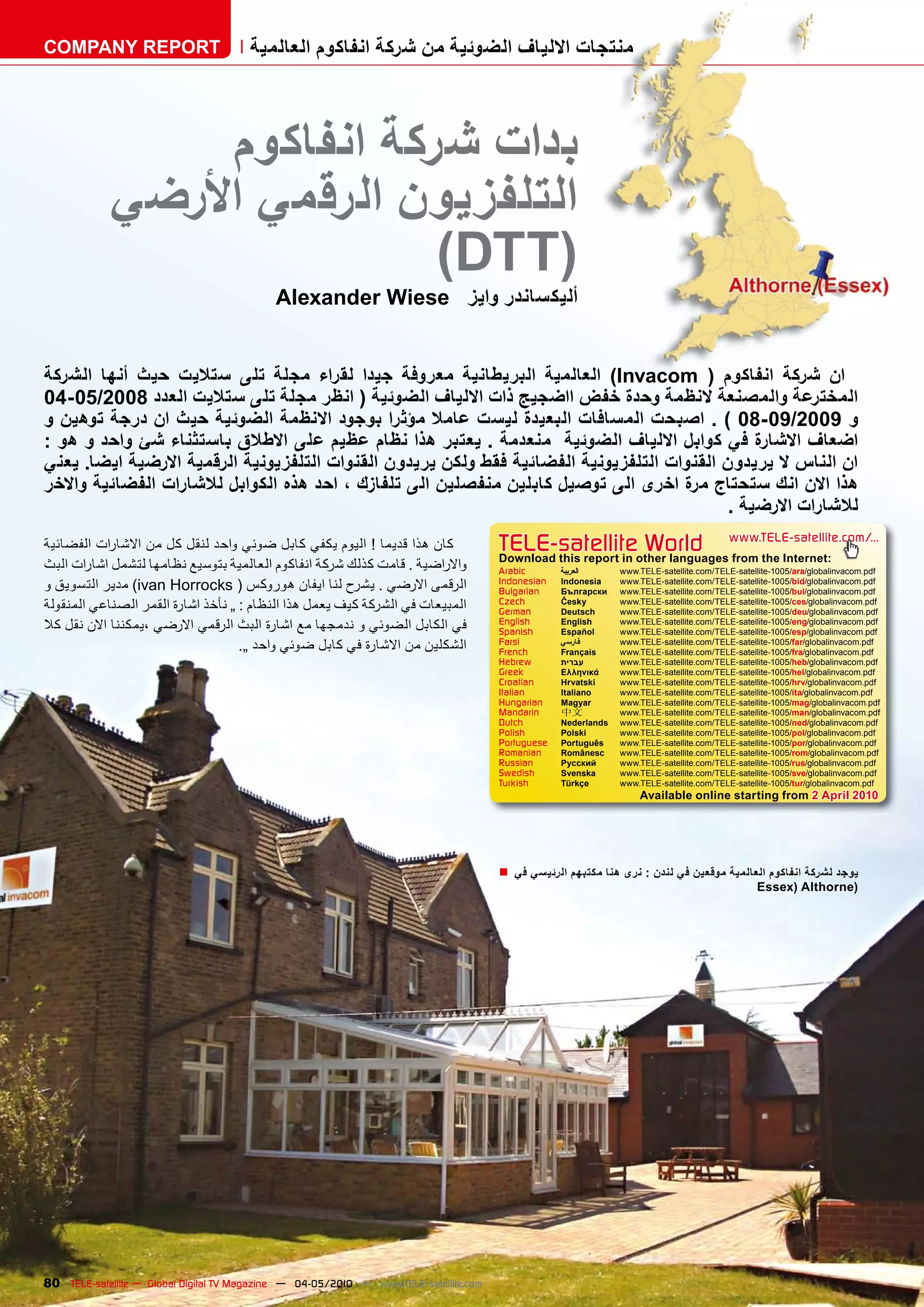 COMPANY REPORT                         ����������������������������������������������



               ������������������
          �����������������������
                           (DTT)
                                            Alexander Wiese�����������������


������� ����� ���� ������ ���� ����� ������ ����� ������� ����������� ��������� ��Invacom �� �������� ����� ���
 04-05/2008���������������������������������������������������������������������������������������
�������������������������������������������������������������������������������������08-09/2009��
�����������������������������������������������������������������������������������������������������
�������������������������������������������������������������������������������������������������������������
���������������������������������������������������������������������������������������������������������
                                                                                              �����������������
������������� ���������������������������������������������������������                TELE-satellite World                                www.TELE-satellite.com/...
                                                                                       Download this report in other languages from the Internet:
��������� ������������������������������������������������������������������           Arabic       �������      www.TELE-satellite.com/TELE-satellite-1005/ara/globalinvacom.pdf
�����������������ivan Horrocks���������������������������������������                  Indonesian
                                                                                       Bulgarian
                                                                                                    Indonesia
                                                                                                    ���������
                                                                                                                 www.TELE-satellite.com/TELE-satellite-1005/bid/globalinvacom.pdf
                                                                                                                 www.TELE-satellite.com/TELE-satellite-1005/bul/globalinvacom.pdf
�����������������������������������������������������������������������������          Czech
                                                                                       German
                                                                                                    �����
                                                                                                    Deutsch
                                                                                                                 www.TELE-satellite.com/TELE-satellite-1005/ces/globalinvacom.pdf
                                                                                                                 www.TELE-satellite.com/TELE-satellite-1005/deu/globalinvacom.pdf
������������������������������������������������������������������������               English
                                                                                       Spanish
                                                                                                    English
                                                                                                    Español
                                                                                                                 www.TELE-satellite.com/TELE-satellite-1005/eng/globalinvacom.pdf
                                                                                                                 www.TELE-satellite.com/TELE-satellite-1005/esp/globalinvacom.pdf
                                     ��������������������������������������            Farsi
                                                                                       French
                                                                                                    � ����
                                                                                                    Français
                                                                                                                 www.TELE-satellite.com/TELE-satellite-1005/far/globalinvacom.pdf
                                                                                                                 www.TELE-satellite.com/TELE-satellite-1005/fra/globalinvacom.pdf
                                                                                       Hebrew       �����        www.TELE-satellite.com/TELE-satellite-1005/heb/globalinvacom.pdf
                                                                                       Greek        ��������     www.TELE-satellite.com/TELE-satellite-1005/hel/globalinvacom.pdf
                                                                                       Croatian     ��������     www.TELE-satellite.com/TELE-satellite-1005/hrv/globalinvacom.pdf
                                                                                       Italian      Italiano     www.TELE-satellite.com/TELE-satellite-1005/ita/globalinvacom.pdf
                                                                                       Hungarian    ������       www.TELE-satellite.com/TELE-satellite-1005/mag/globalinvacom.pdf
                                                                                       Mandarin     ��           www.TELE-satellite.com/TELE-satellite-1005/man/globalinvacom.pdf
                                                                                       Dutch        Nederlands   www.TELE-satellite.com/TELE-satellite-1005/ned/globalinvacom.pdf
                                                                                       Polish       ������       www.TELE-satellite.com/TELE-satellite-1005/pol/globalinvacom.pdf
                                                                                       Portuguese   Português    www.TELE-satellite.com/TELE-satellite-1005/por/globalinvacom.pdf
                                                                                       Romanian     Românesc     www.TELE-satellite.com/TELE-satellite-1005/rom/globalinvacom.pdf
                                                                                       Russian      �������      www.TELE-satellite.com/TELE-satellite-1005/rus/globalinvacom.pdf
                                                                                       Swedish      �������      www.TELE-satellite.com/TELE-satellite-1005/sve/globalinvacom.pdf
                                                                                       Turkish      ������       www.TELE-satellite.com/TELE-satellite-1005/tur/globalinvacom.pdf
                                                                                                                     Available online starting from 2 April 2010




                                                                                       � �����������������������������������������������������������������������
                                                                                                                                                  Essex) Althorne)




80 TELE-satellite — Global Digital TV Magazine — 04-05/2010 — www.TELE-satellite.com
 