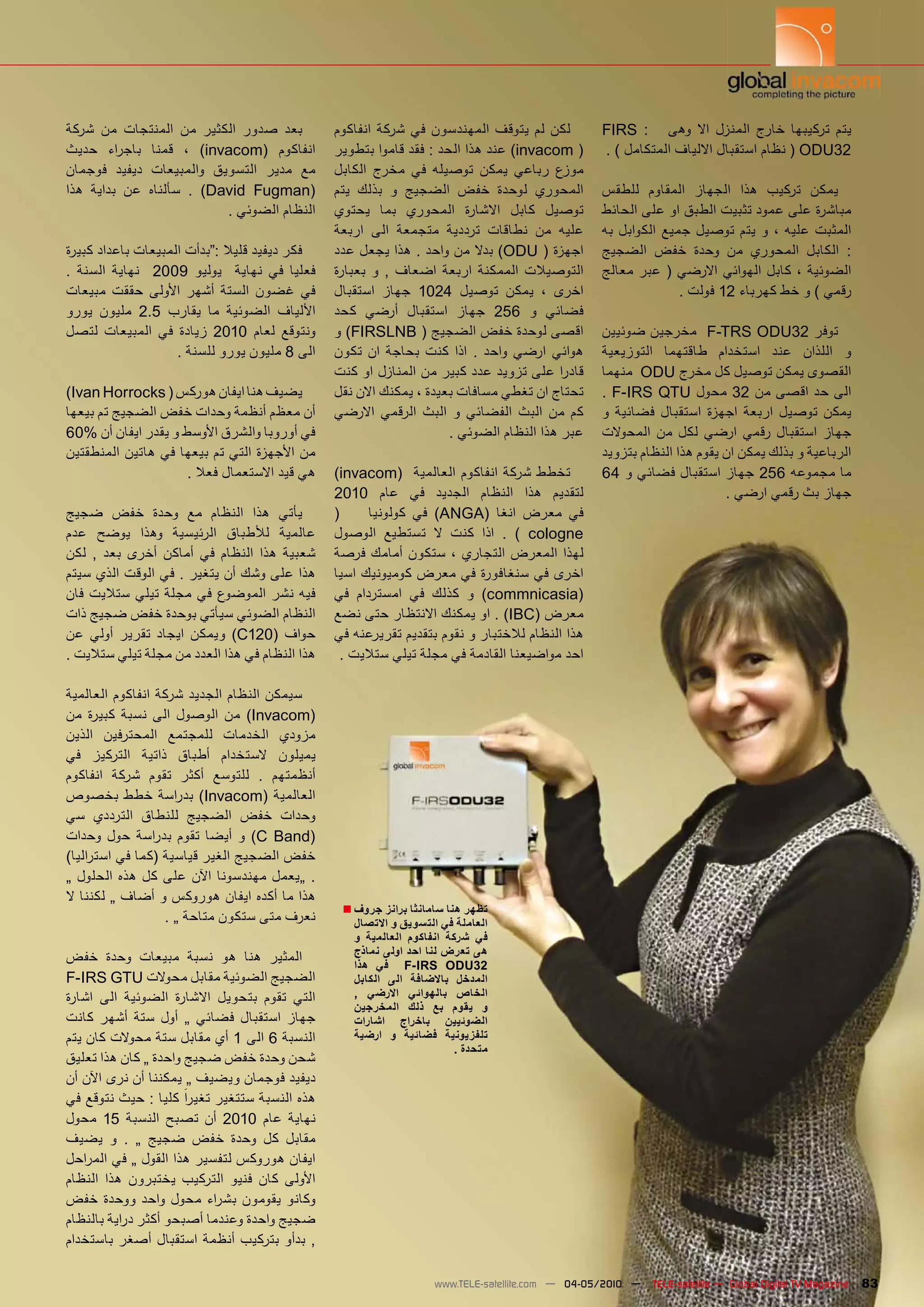 ����� ��� ��������� ��� ������� ����� ����            �������� ����� ��� ���������� ������ ��� ����      FIRS �� � � ���� ��� ������� ����� �������� ����
����� ���� ��� ����� �� ��invacom� ��������           ����������������������������������invacom��        ������������������������������������ODU32
������� ������ ���������� �������� ����� ���          ������� ����� ��� ������� ����� ������ �����
���� ������ ��� ������� �� ��David Fugman�            ���� ����� �� ������� ���� ������ ��������         ������ �������� ������� ���� ������ �����
                               ���������������        ������ ���� �������� ������� ����� ������          ������������������������������������������
                                                      ������ ���� ������� ������� ������� ��� �����      ��� �������� ����� ������ ���� �� �� ����� �������
��������������������������������������������          �����������������������������ODU��������           ������� ���� ����� ��� �������� ������� ��
�� ������ ������ � �2009 ������ � ������ ��� ������   ������� �� �� ������ ������ �������� ���������     �����������������������������������������
������� ����� ������ ����� ������ ����� ���           �������� ����� �1024 ������ ����� �� �����                         ��������12�������������������
����� ������ �2.5 ������ ��� �������� �������         ���� ����� �������� ����� �256 �� ������
����� ��������� ��� ������ �2010 ����� �������        ����FIRSLNB������������������������           ����������������F-TRS ODU32�����
                       �������������������8����       ����� ��� ������ ���� ���� �� ����� ����� ������
                                                                                                    ���������� �������� �������� ���� ������� ��
                                                      ���������������������������������������� ���  ��������ODU��������������������������
 (Ivan Horrocks�����������������������                �������������������������������������������    . F-IRS QTU������32���������������
����������������������������������������              ������ ������� ����� �� �������� ����� ��� ����� ������� �������� ������ ������ ������ �����
 60%���������������������������������������                                 �������������������������������� ��� ���� ����� ����� �������� �����
�������������������������������������������                                                         �����������������������������������������������
                     ���������������������             (invacom�����������������������������         64����������������������256����������
                                                       2010 ���� ��� ������� ������� ���� �������                           �������������������
����� ���� ����� ��� ������� ���� �����               �� � � � �������� ��� ��ANGA� ����� ����� ���
���� ����� ����� ��������� ������� �������            ������� ������� �� ���� ���� �� �� �cologne
���� �� ���� ����� ������ ��� ������� ���� ������     ����������� ����������������������� �����
������������������������������������������            ���������������������������������������
���������������������������������������               ��� ��������� ��� ����� �� ��commnicasia�
���������������������������������������               �����������������������������IBC������
��� ����� ������ ������ ������ ��C120� �����          ���������������������������������������������
 ��������������������������������������������          ������������������������������������������

������������������������������������������
��� ������ ����� ���� ������� ��� ��Invacom�
������ ���������� �������� �������� ������
��� �������� ������ ������ �������� �������
�������� ����� ����� ����� ������� �� ��������
��������������� ����Invacom����������
��� �������� ������� ������� ���� ������
������ ���� ����� �� ����� ����� �� ��C Band�
������� �����������������������������������
�� ������� ���� ��� ���� ���� ��������� ������ ��
������������������������������������������
                                                        �����������������������������
                     ������������������������            ����������������������������
                                                         �� ��������� �������� ����� ���
                                                         ���������������������������
���� ����� ������� ����� ��� ���� �������                ���� ��� � �F-IRS ODU32
 F-IRS GTU���������������������������                    ������� ���� �������� �������
������ ���� �������� ������� ������� ����� �����         �� ������ ��������� ������
                                                         ��������� ���� ��� ����� ��
����� ����� ���� ���� �� ������ �������� �����           ������� ������� ���������
����������������������������1�����6�������               ������ �� ������� ����������
                                                                                  �������
����������������������������������������
������������������������������������������
������������������������ ���������������������
����� �15 ������� ����� ��� �2010 ���� ������
����� �� �� �� ����� ���� ����� ��� ������
����� ��������������������������������������
������� ���� �������� �������� ����� ���� ������
���� ������ ����� ����� ���� �� ������� ������
������������� ������������������������������
������������������������������������������

                                                                            www.TELE-satellite.com — 04-05/2010 —   TELE-satellite — Global Digital TV Magazine   83
 