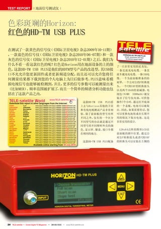 TEST REPORT                     地面信号测试仪



色彩斑斓的Horizon:
红色的HD-TM USB PLUS
在测试了一款黄色的信号仪 《国际卫星电视》
                   （            杂志2009年10-11期）
                                                                                                                                         08-09/2010
，一款蓝色的信号仪 《国际卫星电视》
             （            杂志2010年06-07期）  和一款                                                                        HOR IZON HD-TM USB
                                                                                                                      Small, economic and
                                                                                                                                             PLUS
                                                                                                                                             fast
灰色的信号仪 《国际卫星电视》
        （              杂志2010年12-01期）之后，  我们为                                                                          terrestrial signal meter


什么不看一看这款红色的呢？        红色是Horizon用在地面设备的上的颜                                                                         了一只非常实用的尼龙包、
色。这款HD-TM USB PLUS是他们的HDTM型号产品的改进型。      其USB接                                                                    一条交流充电电缆、      一条直
口不光允许您更新固件或者更新频道分配，           而且还可以允许您将任                                                                          流车载充电电缆、     一条USB电
何测量结果都下载到您的个人电脑上为日后做参考。             PLUS意味着模                                                                      缆、 一个为前面板准备的防
                                                                                                                  雨罩、 一个公对公的F转换接
拟电视信号也能够被检测到，        并且，更多的信号参数可以被测量出来                                                                            头、 一个F到UHF的转换接头
（比如MER） 频率范围被扩展了 而且一个简单的频谱分析功能也包
       。              ，                                                                                           以及两个10dB的衰减器。     电
括在了这款产品之内。                                                                                                        池包 （NiMH 3300mAh）被安
                                                                                                                  装 在了信号仪内部，     可供您
  TELE-satellite World                             www.TELE-satellite.com/...
  Download this report in other languages from the Internet:
                                                                                             这款HD-TM USB PLUS看    操作7个小时。   通过打开底部
  Arabic
  Indonesian
                 ‫ﺍﻟﻌﺮﺑﻴﺔ‬
                 Indonesia
                               www.TELE-satellite.com/TELE-satellite-1009/ara/horizon.pdf
                               www.TELE-satellite.com/TELE-satellite-1009/bid/horizon.pdf
                                                                                            上去与Horizon其他的卫星       的一个盖板，   电池可以被取
  Bulgarian      Български     www.TELE-satellite.com/TELE-satellite-1009/bul/horizon.pdf
  Czech          Česky         www.TELE-satellite.com/TELE-satellite-1009/ces/horizon.pdf   和有线电视测试产品非常相          出。 因此， 如果需要的话，    您
  German         Deutsch       www.TELE-satellite.com/TELE-satellite-1009/deu/horizon.pdf
  English        English       www.TELE-satellite.com/TELE-satellite-1009/eng/horizon.pdf   似。除了前面板的型号有所          可以更换电池组或在长期不
  Spanish        Español       www.TELE-satellite.com/TELE-satellite-1009/esp/horizon.pdf
  Farsi          ‫ﻓﺎﺭﺳ ﻲ‬        www.TELE-satellite.com/TELE-satellite-1009/far/horizon.pdf   不同之外，  仅有的一个区分        用的情况下取出电池。       这是
  French         Français      www.TELE-satellite.com/TELE-satellite-1009/fra/horizon.pdf
  Hebrew
  Greek
                 ‫עברית‬
                 Ελληνικά
                               www.TELE-satellite.com/TELE-satellite-1009/heb/horizon.pdf
                               www.TELE-satellite.com/TELE-satellite-1009/hel/horizon.pdf
                                                                                            不同型号的办法就是通过不          非常实用的设计。
  Croatian       Hrvatski      www.TELE-satellite.com/TELE-satellite-1009/hrv/horizon.pdf
  Italian        Italiano      www.TELE-satellite.com/TELE-satellite-1009/ita/horizon.pdf
                                                                                            同型号的不同塑料外壳的颜
  Hungarian      Magyar        www.TELE-satellite.com/TELE-satellite-1009/mag/horizon.pdf
  Mandarin       中文            www.TELE-satellite.com/TELE-satellite-1009/man/horizon.pdf   色。显示屏、  键盘、 接口全都       128x64点阵的图形LCD在
  Dutch          Nederlands    www.TELE-satellite.com/TELE-satellite-1009/ned/horizon.pdf
  Polish         Polski        www.TELE-satellite.com/TELE-satellite-1009/pol/horizon.pdf   在相同的地方。               前面板的剧中位置。   通过公
  Portuguese     Português     www.TELE-satellite.com/TELE-satellite-1009/por/horizon.pdf
  Romanian       Românesc      www.TELE-satellite.com/TELE-satellite-1009/rom/horizon.pdf                         对公F转换接头或者F到UHF
  Russian        Русский       www.TELE-satellite.com/TELE-satellite-1009/rus/horizon.pdf
  Swedish
  Turkish
                 Svenska
                 Türkçe
                               www.TELE-satellite.com/TELE-satellite-1009/sve/horizon.pdf
                               www.TELE-satellite.com/TELE-satellite-1009/tur/horizon.pdf
                                                                                             这款HD-TM USB PLUS配备   的转换头可以安装在左侧的
                              Available online starting from 30 July 2010




24 TELE-satellite — Global Digital TV Magazine — 08-09/2010 — www.TELE-satellite.com
 