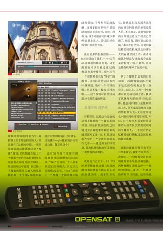 改变音轨、字母和音量的选          它。能够录上几天或者几周
                                                                                择。这对于提高那些音量很          的存储空间开销的承诺是另
                                                                                清的频道非常有用，同时，相         人的。不幸地是，我能够得到
                                                                                反地，这个功能也可以减少那         的全部消息是这个硬盘已经
                                                                                些音量非常大、足以震碎你          满了。相信我，我可能已经填
                                                                                家窗户频道的音量。             满了那么夺得空间。可能向我
                                                                                                      这样的接收机无法支持那么
                                                                                  还有更多的创新按钮— —        大的存储空间工作。或者可
                                                                                H D 按 钮 给了我们 一 个 仅有   能这个硬盘与接收机存在着
                                                                                高清频道的频道列表，这个          某种程度上的不兼容。也许
                                                                                按 钮也可以在 被 过 滤 过 的     是接收机坏掉了也说不定。
                                                                                频道列表中使用。另外还有
     Xvid回放
                                                                                一个被简略命名为“M-F”的         多亏了我哪个忠实的旧的
                                                                                按钮，这可以让您访问那些          40GB   USB硬盘驱动器，它对
                                                                                中继频道。还有一个召回按          于 这 款 接 收 机 配 合 得十分
                                                                                钮，但是不象一般的召回按          完美。实际上，甚至一个U盘
                                                                                钮——这个按钮可以召回最          都可以完成这项工作。我试
                                                                                近10个观赏过的频道。           了试我每天都在用4GB记忆
                                                                                                      棒，他也同样胜任录像和回
                                                                                  录像和时间平移             放工作，只不过高清晰度节目
                                                                                                      得数据量太大，无法使用这
                                                                                  开箱即用，这是这个接收机        么小的空间应付日常应用。不
                                                                                表面上做到的一个最基本的          过，对于那些不需要经常录
                                                                                功能，但是折款接收机已经          像的人或者仅仅需要使用时
     电子节目单                                                                      通过其直观的菜单系统和高          间平移的人，一个便宜的记
                                                                                速度证明了这一点。但是请记         忆棒是他们搭配这款接收机
量频道的频道列表当中。遥                            就会在您的眼前自己过滤了。
                                                                                住“PVR”三个字也在他的名        的最好选择。
控器上的主导航按钮很大，并                           这就像Google搜索的自动完
且留有了足够的空隙。一项非                           成功能。我喜欢这个！                              字之中— —通过附加USB设

常漂亮的功能是独立的“搜                                                                    备，这台机接收机也可以变成          录像功能最好使用电子节

索”按钮。CNN到底在这上千                            还 有另 外 两 个 非 常 有 用                    一款优秀的录像机。             目单来设定。我们在这里再一
个频道当中的什么位置呢？先                           的 对 重 要 功 能 快 捷 访问 按                                          次指出，一些优秀设计的采
别急着在频道列表中翻页，                            钮。
                                         “AV+”会谈出一个小菜单                            我最近自己买了一个1.5TB      用使得菜单导航清晰便捷。
最快的办法可能是 仅仅按一                           来设定音频模式、高比以及                            的外置硬盘驱动器（我仍然          两种视图可以被选择——传
下搜索按钮并且输入频道名                            信箱模式显示。“Opt”给出                          持续着耗费着并购买着大量          统 的 网 格，或 者 一 个 频 道
称的第一个字母，频道列表                            了一个为每一个频道独立地                            的存储空间） 我非常喜欢
                                                                                      ，               的所有节目列表。这项功能




34 TELE-satellite — Global Digital TV Magazine — 08-09/2010 — www.TELE-satellite.com
 