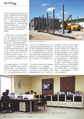 执行原定计划的时候也在同时进行着备
用计划。“我的经验告诉我，你不可能完
全排除意外情况。 但是，当这些出现的
时候，生产依旧不能因为这些问题而停
顿。” 尤拉伊•马萨里克用下面的例子
来解释他所说的话。 “曾经我们检测到
在我们的接收机产品中有一个可以让电
视画面在一段时间后冻结的软件缺陷。
而这个问题的解决方法只能是复位一下
接收机。”

 这意味着这款产品是不能上市销售
的。“就在这个时候，   我们的库存中已
经有了第二款拥有完全不同软件的接收
机，不然我们将不得不停止向市场供应                                   ■ 这是这里在2009年8月份时的样子...
我们的产品。 如果没有备用计划的话，
        ”
一个像软件缺陷这样的大问题将会是                                     产的基于Linux的接收机。而另一方面                        里克解释到。   目前共有三种型号可供选
有可能破坏一个公司的潜在因素。   “这                                 我们还提供半成品机顶盒给亚洲的节目                          择， 他们正在朝着市场高端迈进。   “拥有
告诉我们永远都不要仅仅依靠单一的解                                    商，他们可以根据他们的需要来定制最                          两个DVB-S2调谐器、 两个CI插槽、两个
决方案。 尤拉伊•马萨里克强调着他的
      ”                                              终产品并在我们欧洲的生产厂区制造出                          读卡器、  两个欧插SCART以及理所当然
公司的信条，   这同样应用在了位于同一                                 来。”在欧洲总装有着两大优势：  所有                        地还包括录像功能的AB IPBox 9900HD
座大楼中的分销商AB-COM身上。多亏了                                 的机顶盒都要被严格的测试以满足欧                           Plus是我们的顶级接收机。 通过两个
                                                                                                                 ”
于AB-COM的密切合作，我们的销售才拥                                 洲的要求。而更重要的是他们被列为当                          USB 接口以及所同样具备的基本的功
有了两大支柱，   而无需依赖单一的产品                                 地产品并被贴上了  “在欧洲测试”的印                        能， 这款机器便成为了一款神奇的机顶
群。                                                   章。                                         盒。 “例如， 你可能希望插上一个DVB-T
                                                                                                的电视棒， 尤拉伊•马萨里克向我们建
                                                                                                       ”
 那么这种有意提供多于一种产品群的                                     作为《国际卫星电视》 杂志，我们最感                        议到并为我们演示可以使用后面板的
公司的产品范围都是什么呢？ 尤拉伊•马                                  兴趣的还是基于Linux的接收机。“一                        USB接口以及前面板的第二个USB接口。  “
萨里克给了我们一个令人信服的答案： “                                  个由四名软件工程师组成的团队正在为                          这样，  你就可以拥有一个三重功能的接
总体上 来说，我们拥有两个系列的产                                    这个系列的产品工作， 特别是对于这些                         收机了——如果你愿意的话——甚至可
品。一方面，我们提供我们自己开发并生                                   接收机的驱动程序方面， 尤拉伊•马萨
                                                                  ”                             以是四重的接收机。   ”




                                                                                         ■ AB   IPBox销售经理的办公场所。


86   TELE-satellite — Global Digital TV Magazine — 08-09/2010 — www.TELE-satellite.com
 