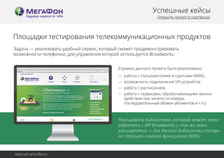 У п шн екй ы
се ы е с
О р ть р ет в о тф л о
ткы п ок п р о и

П о дитси о а и тл к м у и а и н ы п о ут в
л ща к ет р в н я е ео м н кц о н х р дко
З д ч — р а и о аьуо н йср и ,о о ы с о е п о е о ср р в т
аа а
е л з в т д б ы е в ск т р й м ж т р д м н т и о аь
в з о н ситл ф н и д я п а л н я о о о и п л зес Bo d ok.
о м ж о т е е о и ,л у р в е и к т р й с о ьутя ra w rs
Вр м а д н ооп о ка ы ор а и о а о
а кх а н г р ет б л е л з в н :
— р б т с о ьо ае я иигу п м B S
а о а п л з в тл м
р п а и WK ;
— в з о н сьп дл ч н я I- т о св
о м ж о т о кю е и S у р й т ;
Pс
— р б т с ап сн е ;
а оа р с и а и м
— р б т с е в см , б а аы а щи изо к
а о а ср и а и о р б т в ю м в н и
(е св я р зн т син м р ,
д й ти п и а яо т о е а
п се о ае ь ы о зо а о е т вит .
о л д в тл н й бв н б н н о
.)
п.

Ра ио а аб би теа кто а м ж т лго
ел зв н и л о к,о р я о е ек
р б та с P Bo d ok ита ж лго
а о ть A I ra w rs
к е ек
р с р е я д я а н йб би теитееь
аши ятс — л д н о и л о к
пр
н с а нн ккйф н ц о а B S
е тр ше иао у ки н л WK .

tl o atot.
e c m. s f r
e
r eu

 